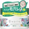 Rosette Dream Balm 海泥柔滑保湿膏 90克 草本柑橘香型