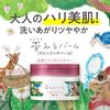 ロゼット 夢みるバーム白泥リフトモイスチャー クレンジング 90g