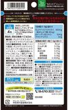 井藤漢方製薬 炭水化物食べてもDiet 糖質にアプローチ 120粒30回分