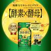 イースト×エンザイム クレンズバリア(60カプセル 30回分)