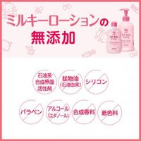 arau. Milky Lotion 300 mL