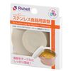 Richell Try系列不锈钢碗碟吸盘，象牙白
