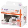 Richell 三系列不锈钢双柄杯 白色