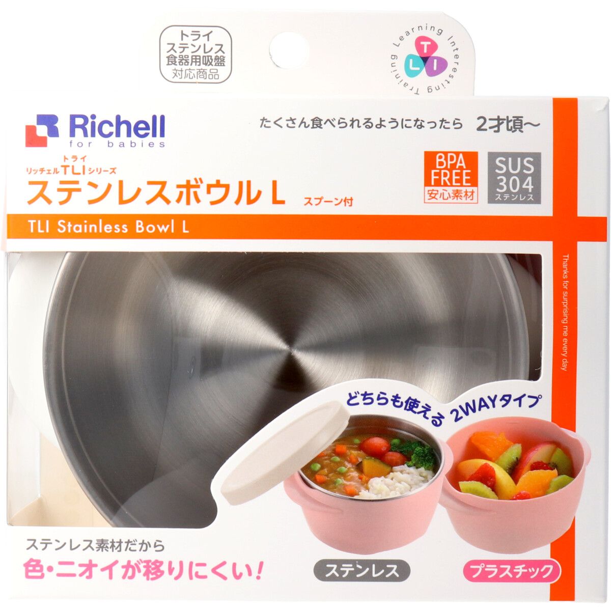 Richell Tri-series stainless bowl L white with spoon