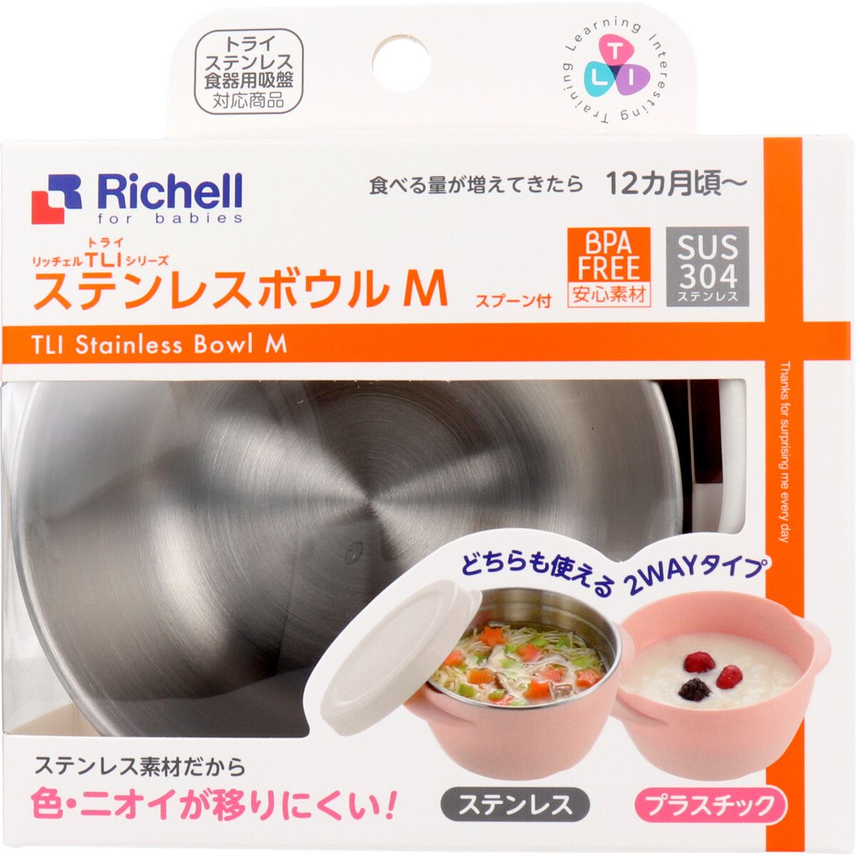 Richell Tri-series stainless bowl M white with spoon