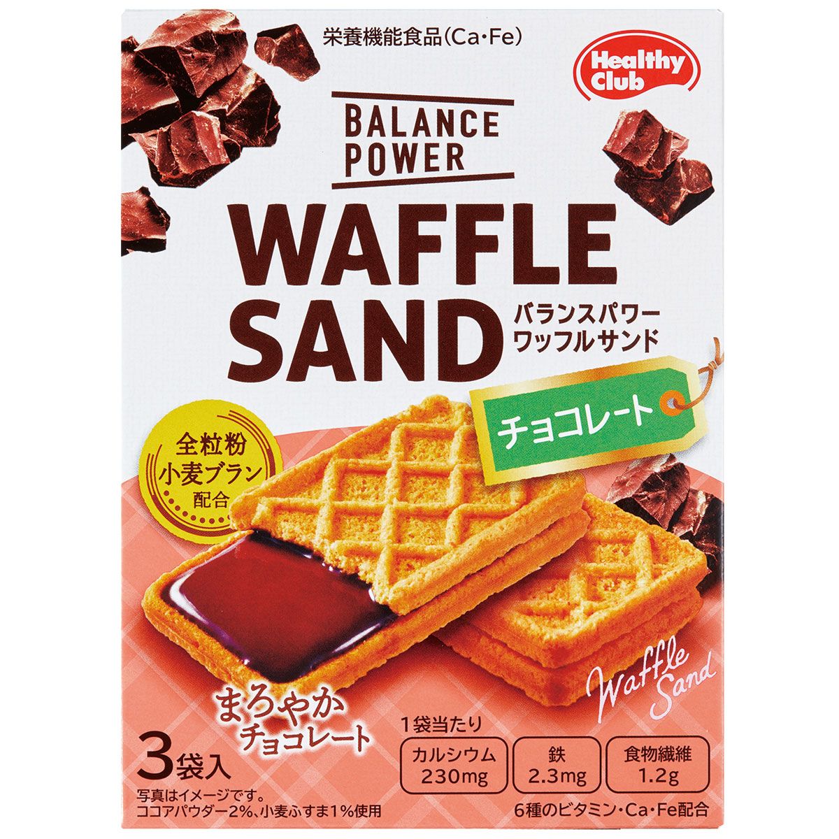 ヘルシークラブ バランスパワーワッフルサンド チョコレート 3袋入