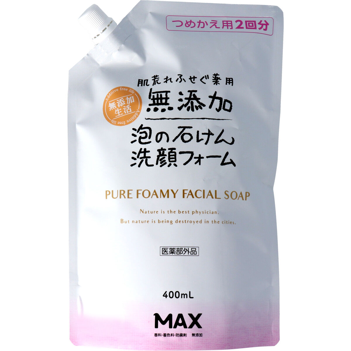 max 藥用無添加劑的泡沫400毫升筆芯肥皂潔面泡沫填充，防止馬克斯皮膚粗糙