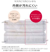 MAQuillAGE Dramatic Nude Jelly BB 30g