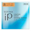 SOFINA iP Interlink 保湿柔嫩肌肤精华液 55g
