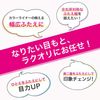 ラクオリ リキッドフィルム24mL <ふたえまぶた化粧品>