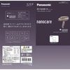 Panasonic Hair Dryer Nanocare EH-NA0E-H Highly Penetrating Nanoe Moisture+ Hair Quality Improvement/UV Care Greige