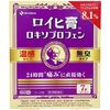 【第2類医薬品】ロイヒ膏ロキソプロフェン 7枚