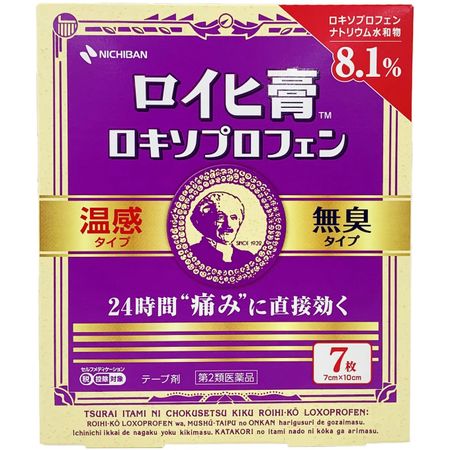 【第2類医薬品】ロイヒ膏ロキソプロフェン 7枚