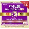 【第2類医薬品】ロイヒ膏ロキソプロフェン大判 7枚