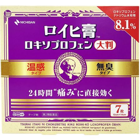 【第2類医薬品】ロイヒ膏ロキソプロフェン大判 7枚