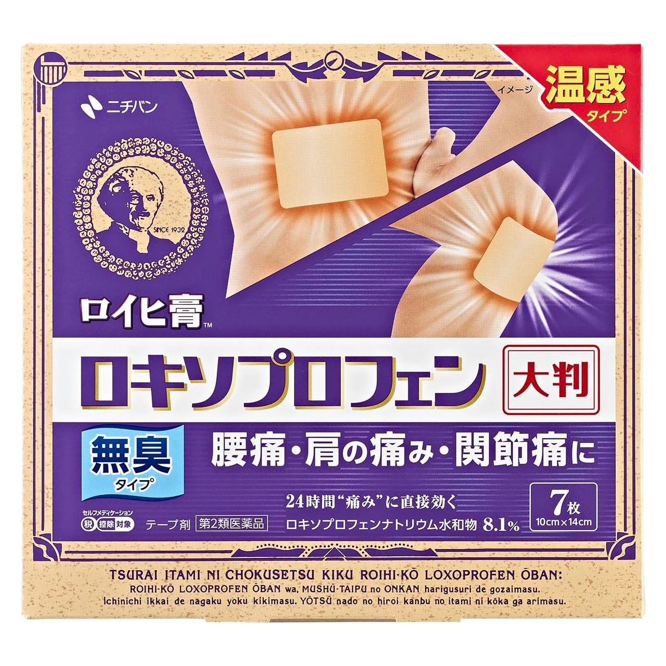 [第2类医药品] ROIHI 洛索洛芬创可贴 大号 7片装