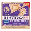 【第2類医薬品】ロイヒ膏ロキソプロフェン大判 7枚