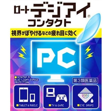 【第3類医薬品】ロートデジアイ コンタクト 12ml