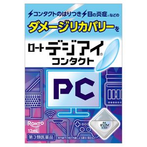 [Class 3 OTC Drug] Rohto Digi Eye Contact 12 mL