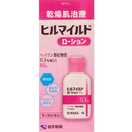 [第2类医药品] 希尔温和乳液 60g