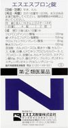 SS製藥 白兔牌 Bron布隆片 鎮咳祛痰劑 60錠【第2類醫藥品】