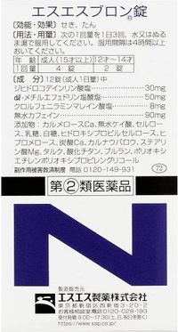 [Category 2 OTC Drug] SS Bron Tablets 60 tablets ｜ DOKODEMO