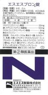 SS製藥 愛斯咳朗 糖衣錠 84錠【第2類醫藥品】
