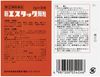 [指定第2类医药品] 新Estac颗粒 36包