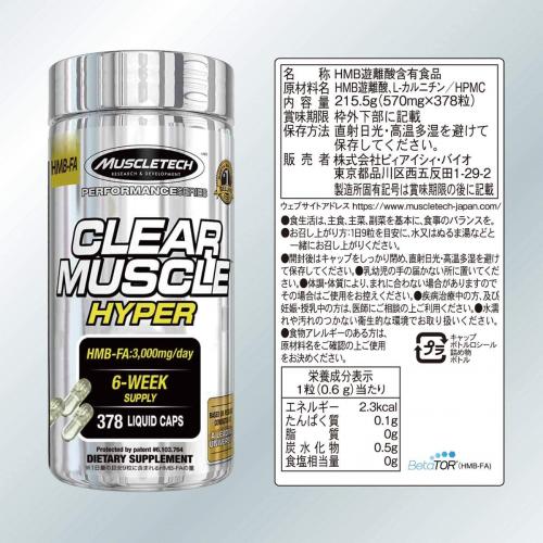 新品クリアマッスル　MUSCLETECH CLEAR MUSCLE HYPER Amazon.com: Muscletech HMB Supplements 1000mg, Clear Muscle