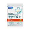 FANCL 免疫サポート 30日分(60粒)
