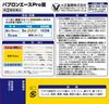 大正製藥 百保能ACE PRO 綜合感冒特效藥 36錠【指定第2類醫藥品】
