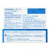 [第二类医药品] IHADA 软膏型治疗药 6g