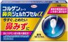 [Designated 2nd-Class OTC Drug] Colgen Kowa Rhinitis Gel Capsule α 48 capsules