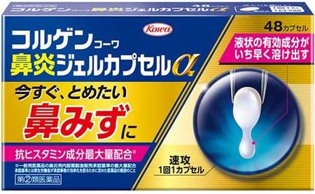 [Designated 2nd-Class OTC Drug] Colgen Kowa Rhinitis Gel Capsule α 48 capsules