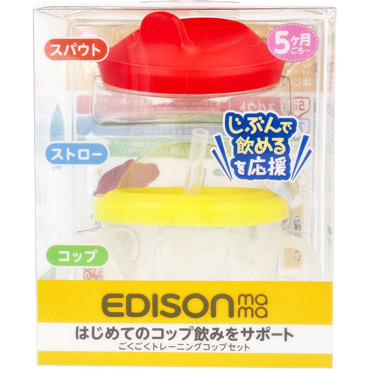 Kay Jay Sea Edison mom very, very training cup set