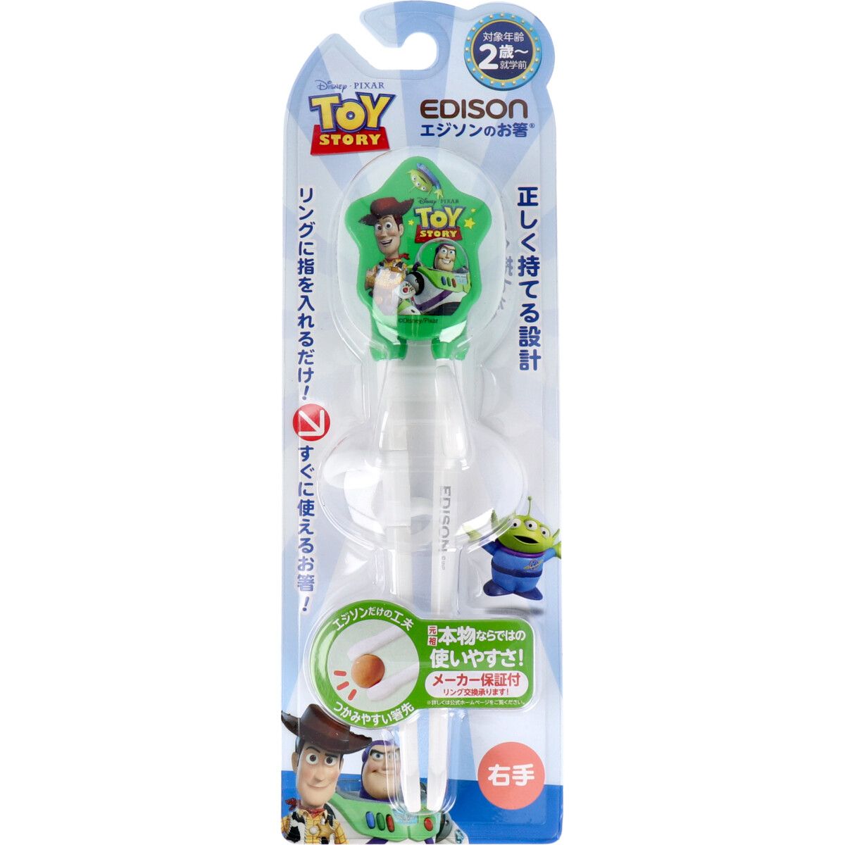 Kay Jay Sea Edison chopsticks Toy Story 2019 for the green right hand