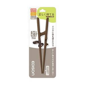 KJC Edison Chopsticks 3 Dark Brown Right Handed