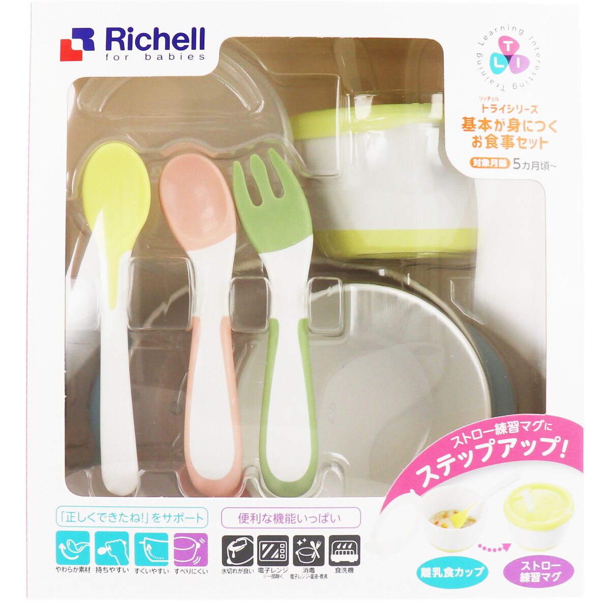 Richell利其尔 基本餐具组