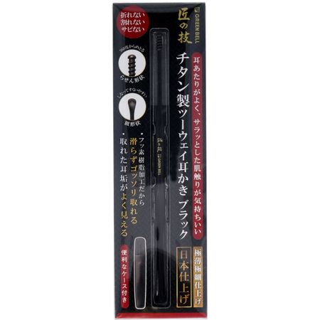 Green Bell 匠之技 钛合金双向挖耳勺 黑色 G-2300