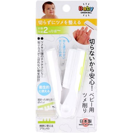 Green Bell 不锈钢婴儿指甲锉 BA-005