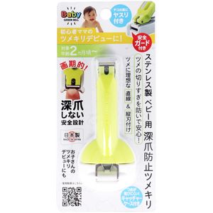 Green Bell Stainless Steel Baby Nail Clippers to Prevent Ingrown Nails BA-004
