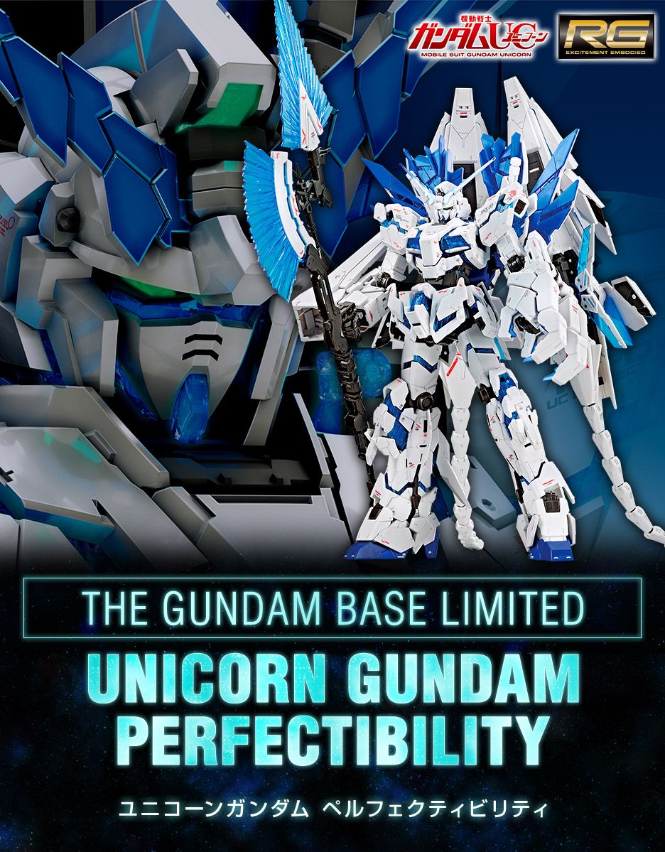 Rg 1 144 ガンダムベース限定 ユニコーンガンダム ペルフェクティビリティ ドコデモ