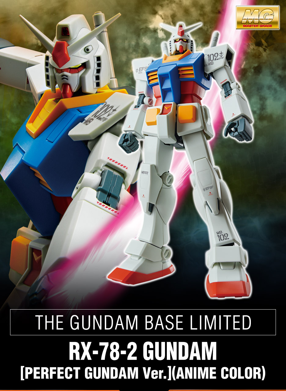 MG パーフェクトガンダム（中の人はMGガンダムver.3.0）【完成品