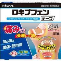 【제2류 의약품】로킵펜 테이프 14장