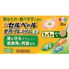 【第2類医薬品】新セルベール整胃プレミアム&lt;錠&gt; 36錠