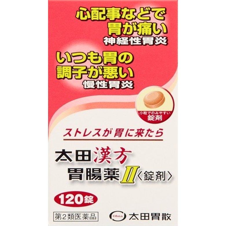 【第2類医薬品】太田漢方胃腸薬Ⅱ 120錠