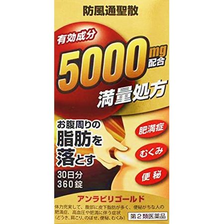 【제2류 의약품】안라비리 GOLD 360정