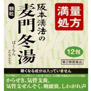 [2 drugs] of Sakamoto Han method wheat Gate Fuyuyu granules 12 follicles