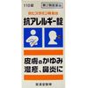 [2种药物]抗过敏片剂“国广” 110个片剂