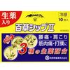 【第3類医薬品】百草シップⅡ 10枚